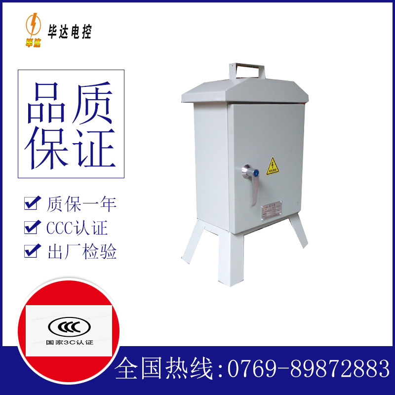 三乡镇临时控制箱