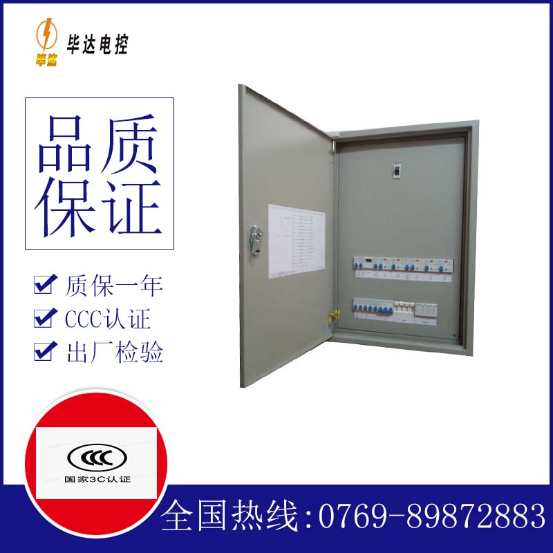 三乡镇成套控制箱